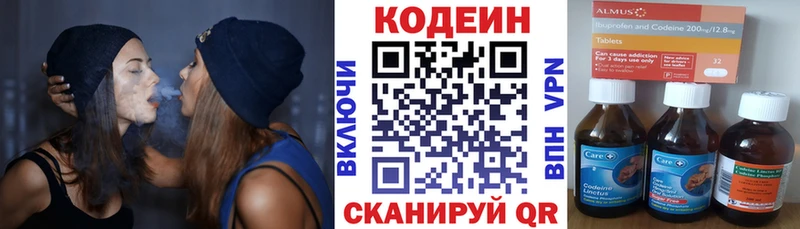 Codein напиток Lean (лин)  Грозный 