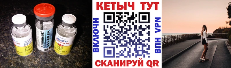 магазин продажи   Грозный  Кетамин VHQ 