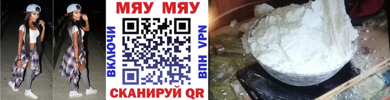 Меф кристаллы  Грозный 