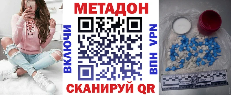 Метадон кристалл  Грозный 